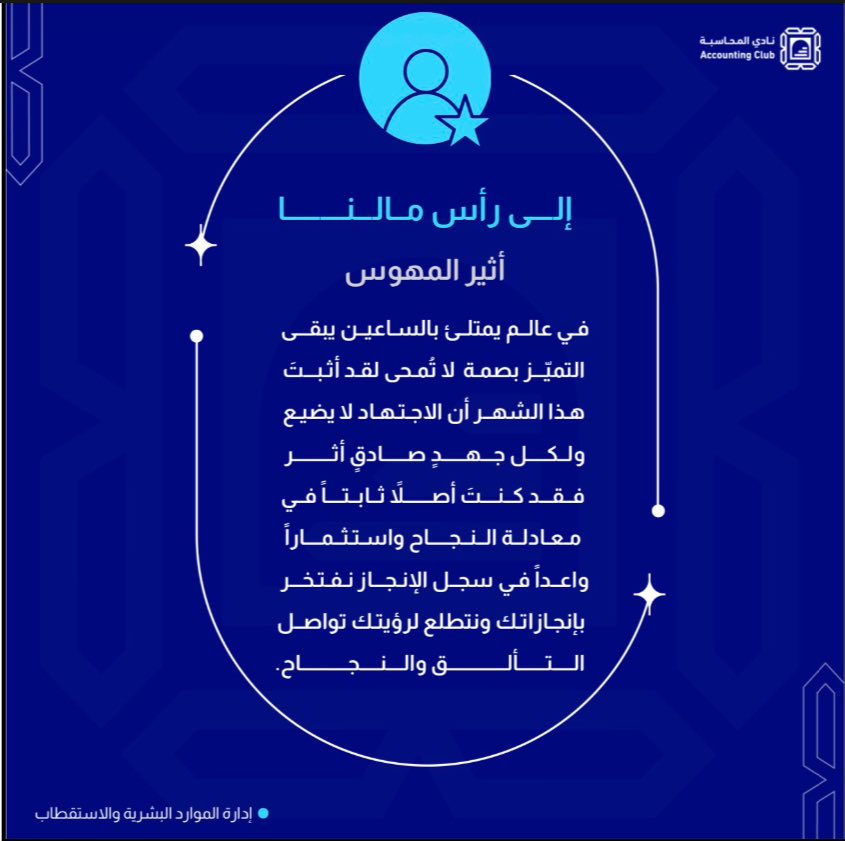 A_B_M8's tweet photo. ثمرة الجهود المستمرة والعطاء المتواصل
تميّزي وتميّز إدارتي لشهر ابريـل❣️ ❣️ https://t.co/mLySNhy3un