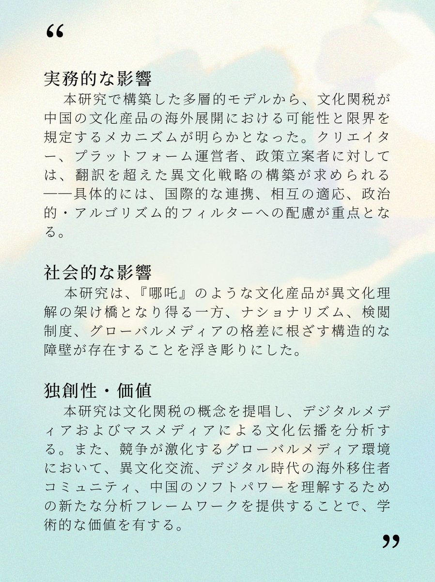 SISU_OMGC_LAB_Japanese tweet media