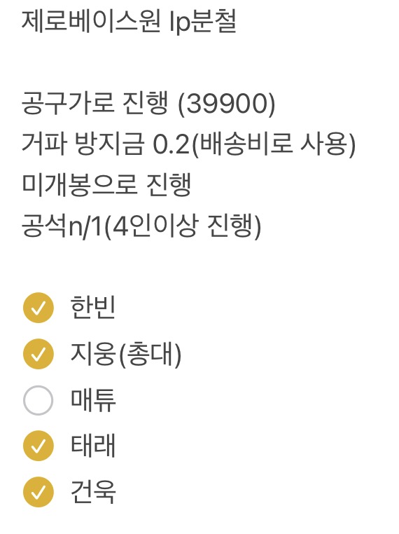 gunballbog's tweet photo. 제로베이스원 찰칵 꽃도령 lp 선글라스 분철
거파금 0.2 (배송비로 사용)
공석 1/n

⭕️매튜⭕️
lp 선글라스
(일괄 분철 시 전체 -0.2)

⭕️태래⭕️
찰칵

⭕️건욱⭕️
선글라스 찰칵 꽃도령
(일괄분철시 -0.3)

https://t.co/5aQgjisPO6

제베원 ZEROBASEONE ZB1 석매튜 김태래 박건욱 양도 분철 https://t.co/U7In1yuB1O