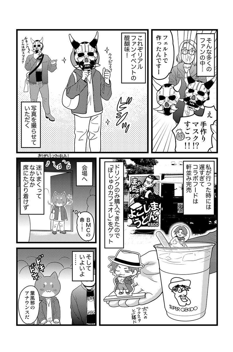 永野あかね@『みかんかっぱ』1~2巻発売中！ tweet media