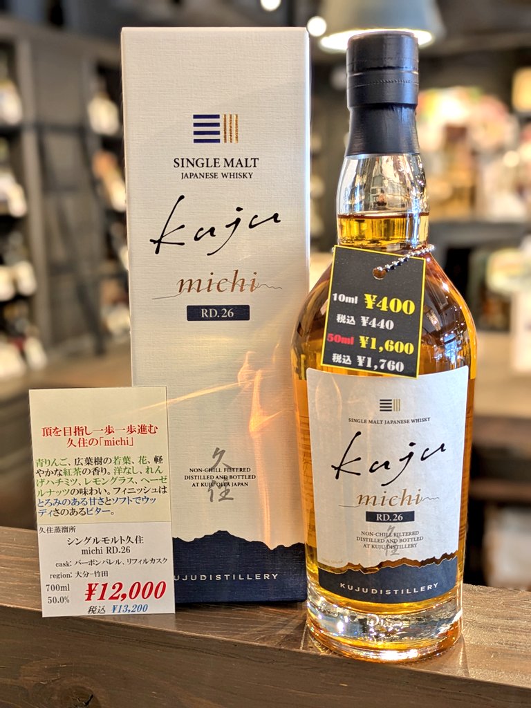 久住蒸溜所 (@kujudistillery) / Posts / X