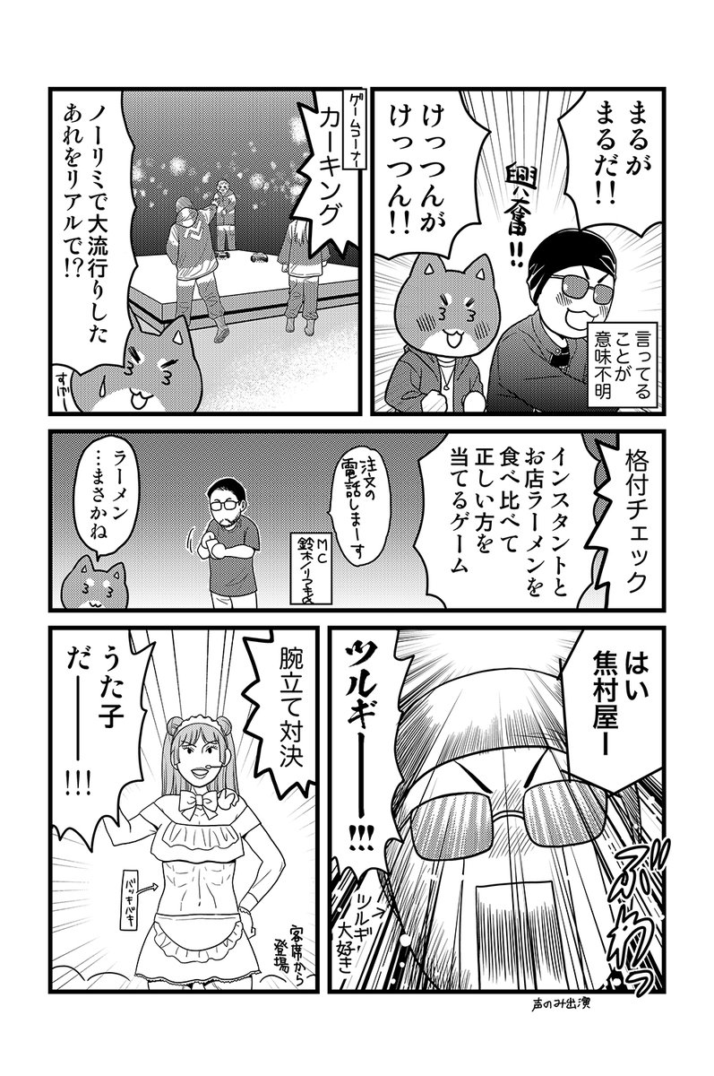 永野あかね@『みかんかっぱ』1~2巻発売中！ tweet media