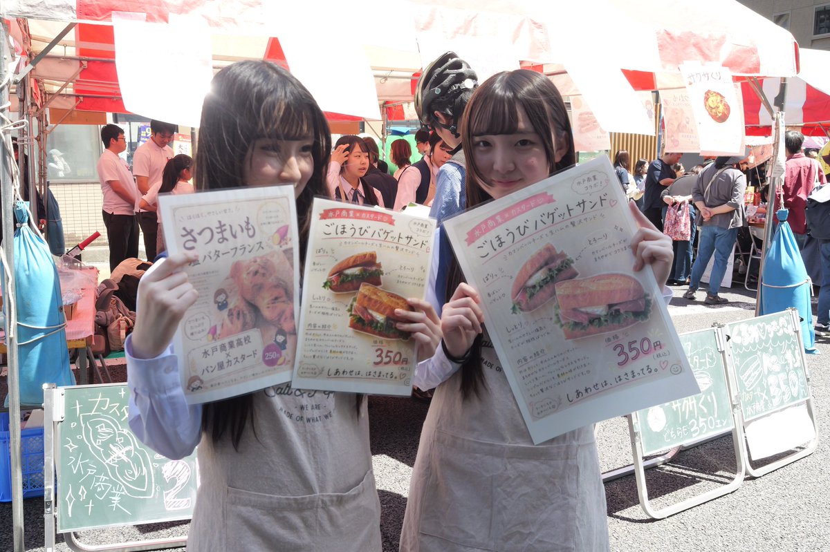 水戸まちなかフェスティバル(official) tweet media