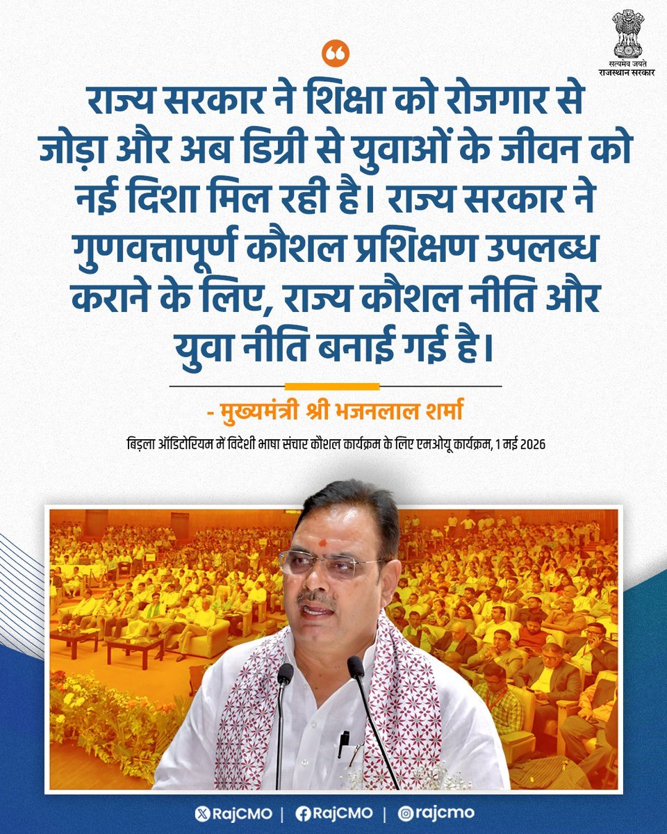 CMO Rajasthan tweet media