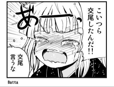フォロワーさんたちが同じとこにいるのを見つけた時の僕()