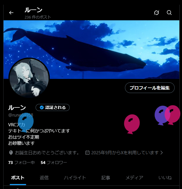 ルーン tweet media