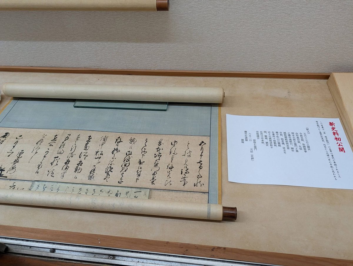 聞書 松山藩赤穂御預人始末 後半展示_（コーナー⑦）№32「赤穂義士事実聞書写」（岡312） | 美の国