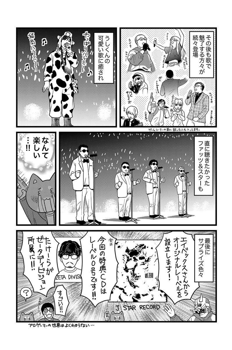 永野あかね@『みかんかっぱ』1~2巻発売中！ tweet media