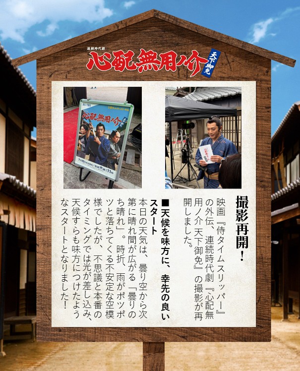 心配無用ノ介 天下御免【BS TBS】7月16日(木)よる11時スタート！ tweet media