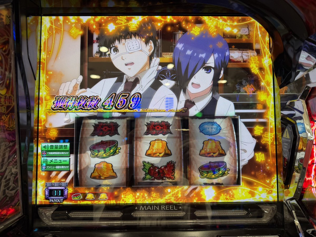 初めて見た👀