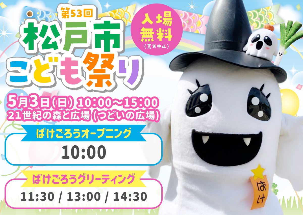 ばけごろう👻【公式】 tweet media