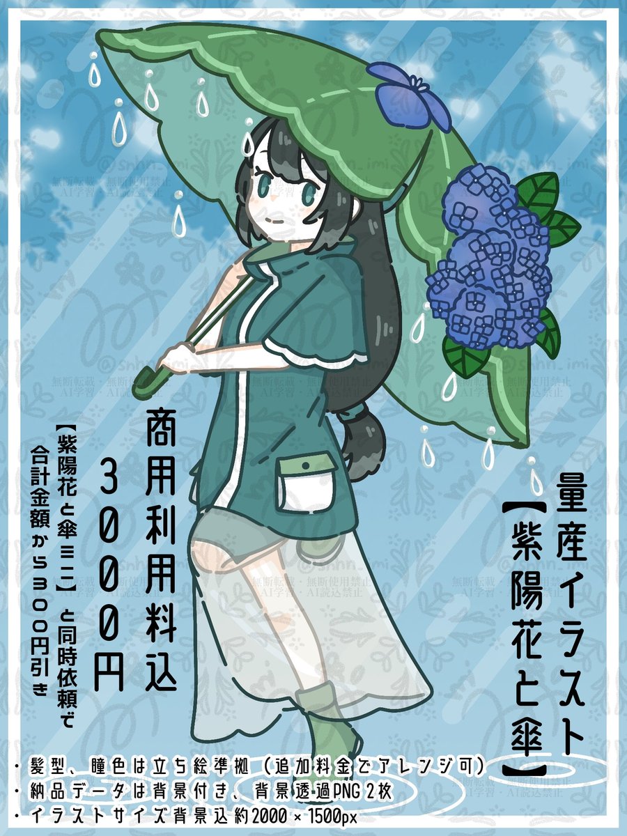ゐみ@依頼受付中 (@snhn_imi) / Posts / X