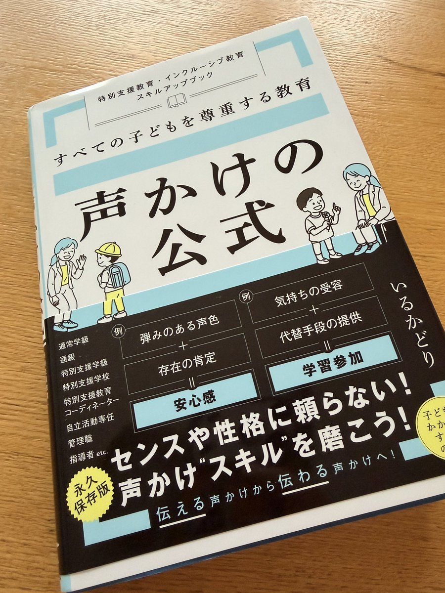 なちゅ。@発達親向けハック本出ました📗 tweet media