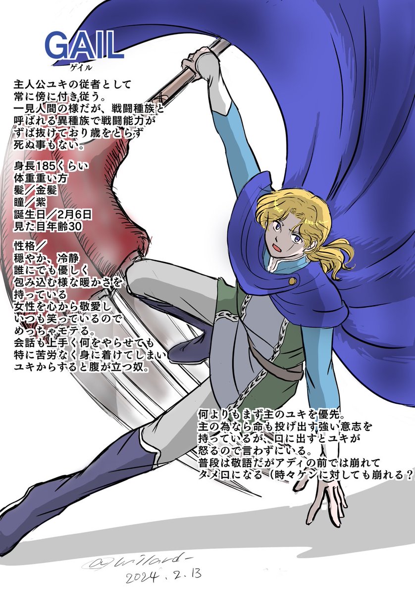 うぃらーど創作 tweet media