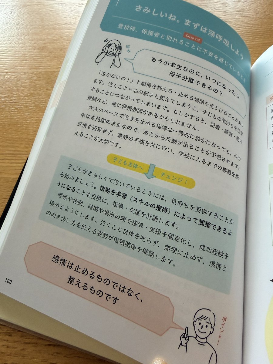 なちゅ。@発達親向けハック本出ました📗 tweet media