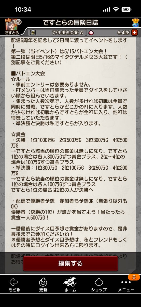 ですとら tweet media