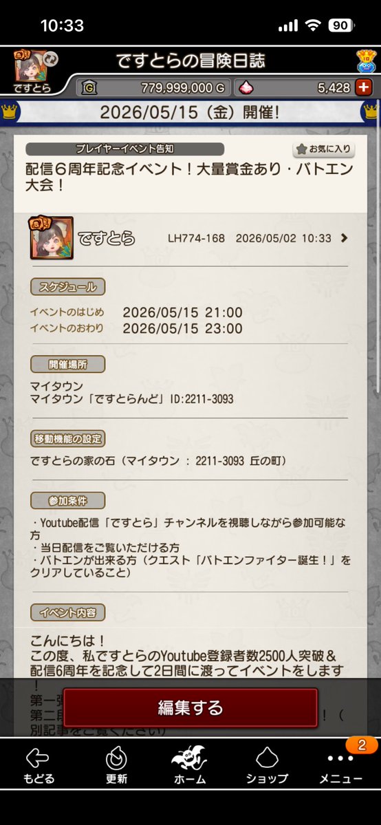 ですとら tweet media