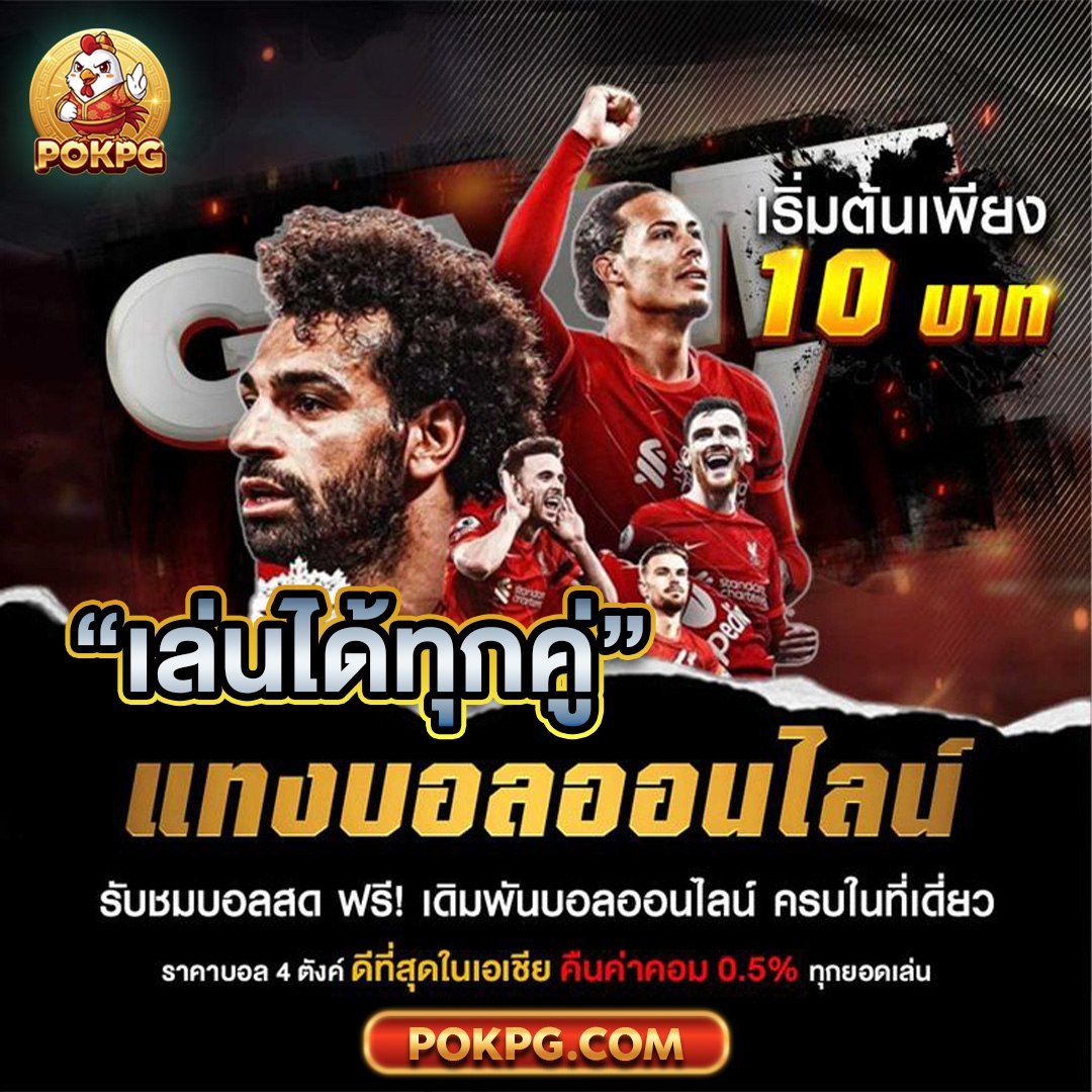 พีจีแตกยับV1 (แนะนำเกม) tweet media