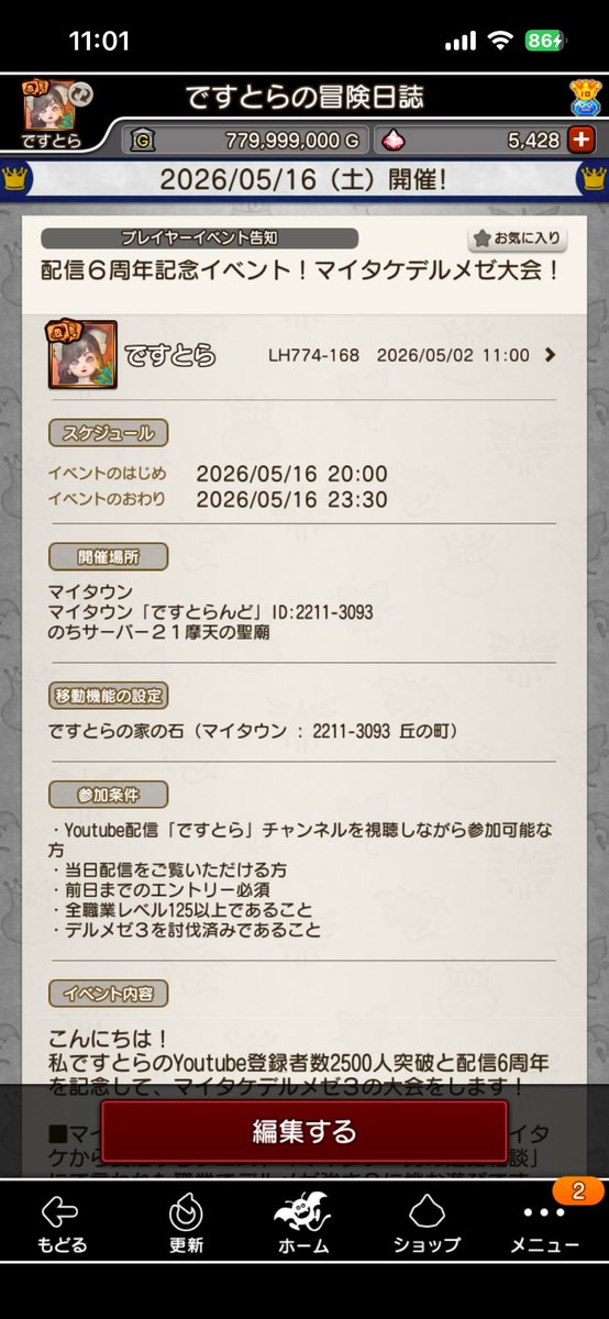 ですとら tweet media