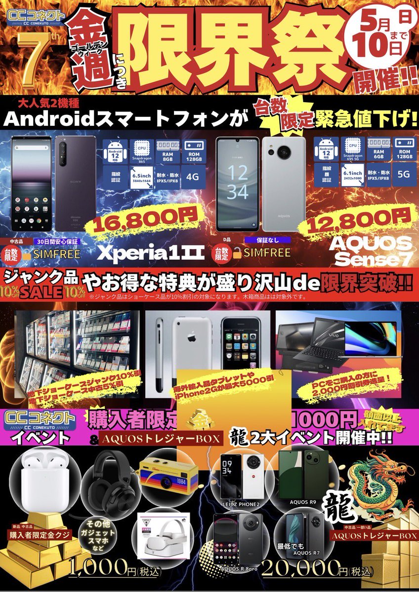 とてもいいお天気ですね☀️ GWセール1階ご用意してます！！ 在庫限り