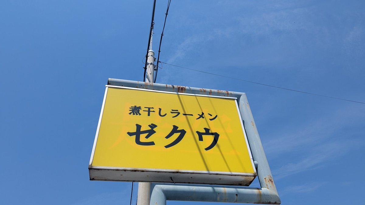 ないとん tweet media