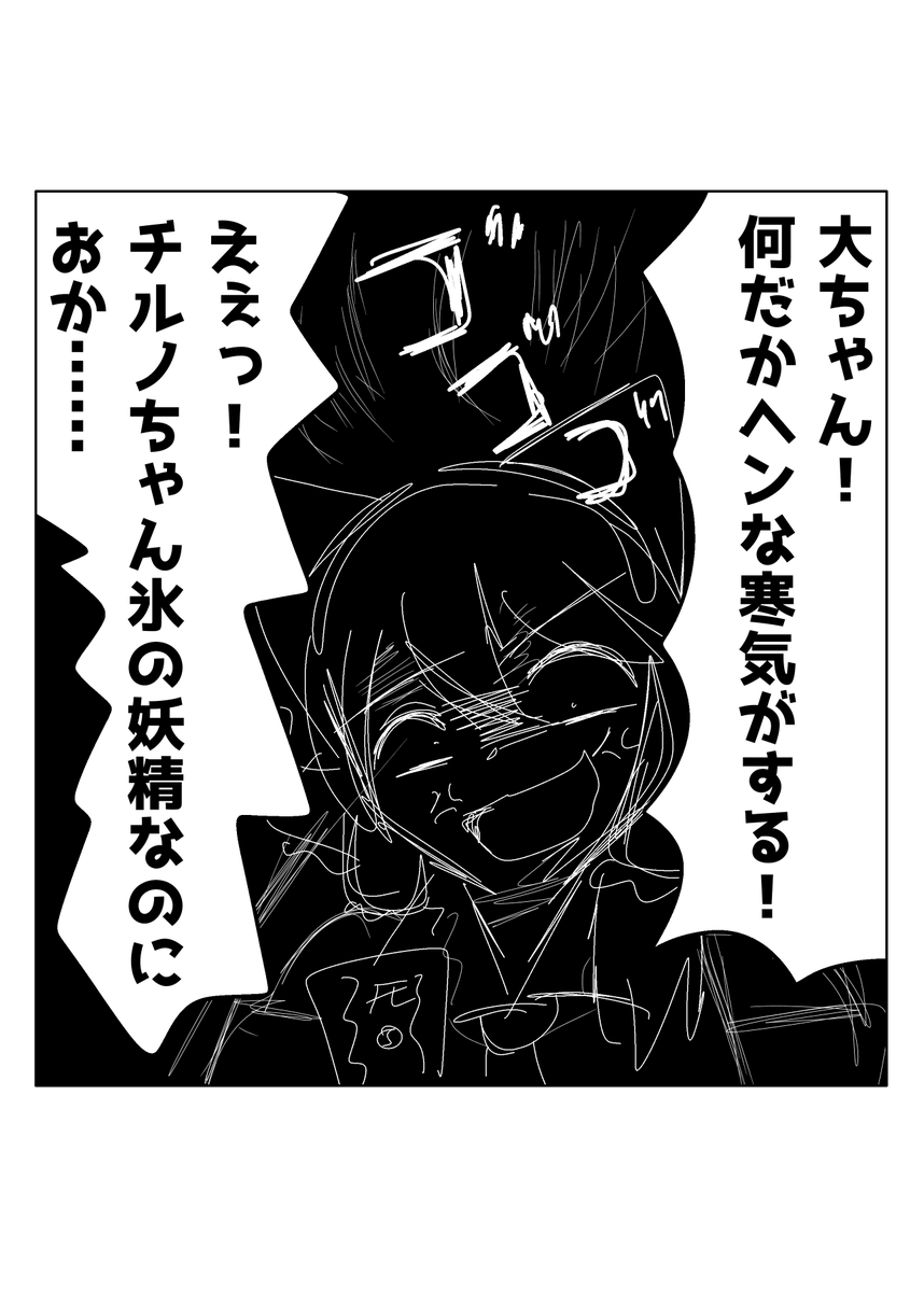 raizedad's tweet photo. 値上げについての大チルまんがですよ。 https://t.co/D109lpOXp1