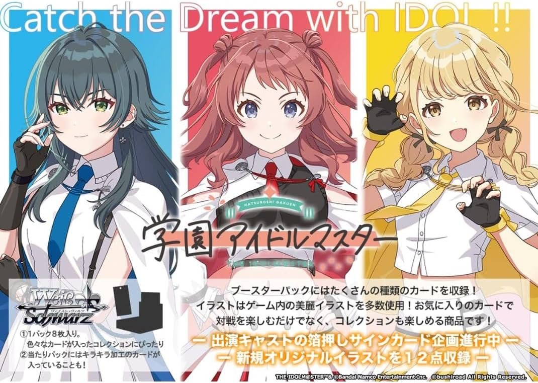 ユ*ゅ様 ヴァイスシュヴァルツ 学園アイドルマスター 扉門 優勝 デッキ