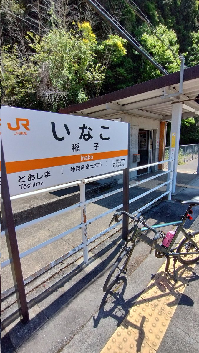 aqueax's tweet image. リベンジ稲子駅　実施中

無事、稲子駅まで来た。
今日の富士山は、澄み渡ってよく見え、きれいだよ。

さて、どこかで昼食を食べて帰ろう。
家に着くまで気を抜かずに!

#tern
#surge
#ミニベロロード