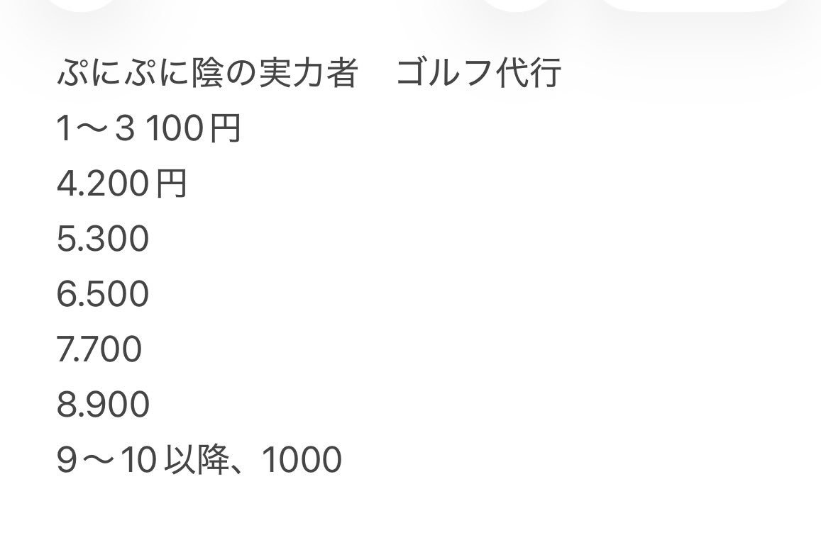 抹茶クリーム tweet media