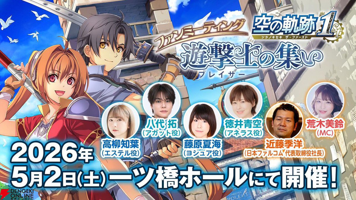 電撃オンライン tweet media