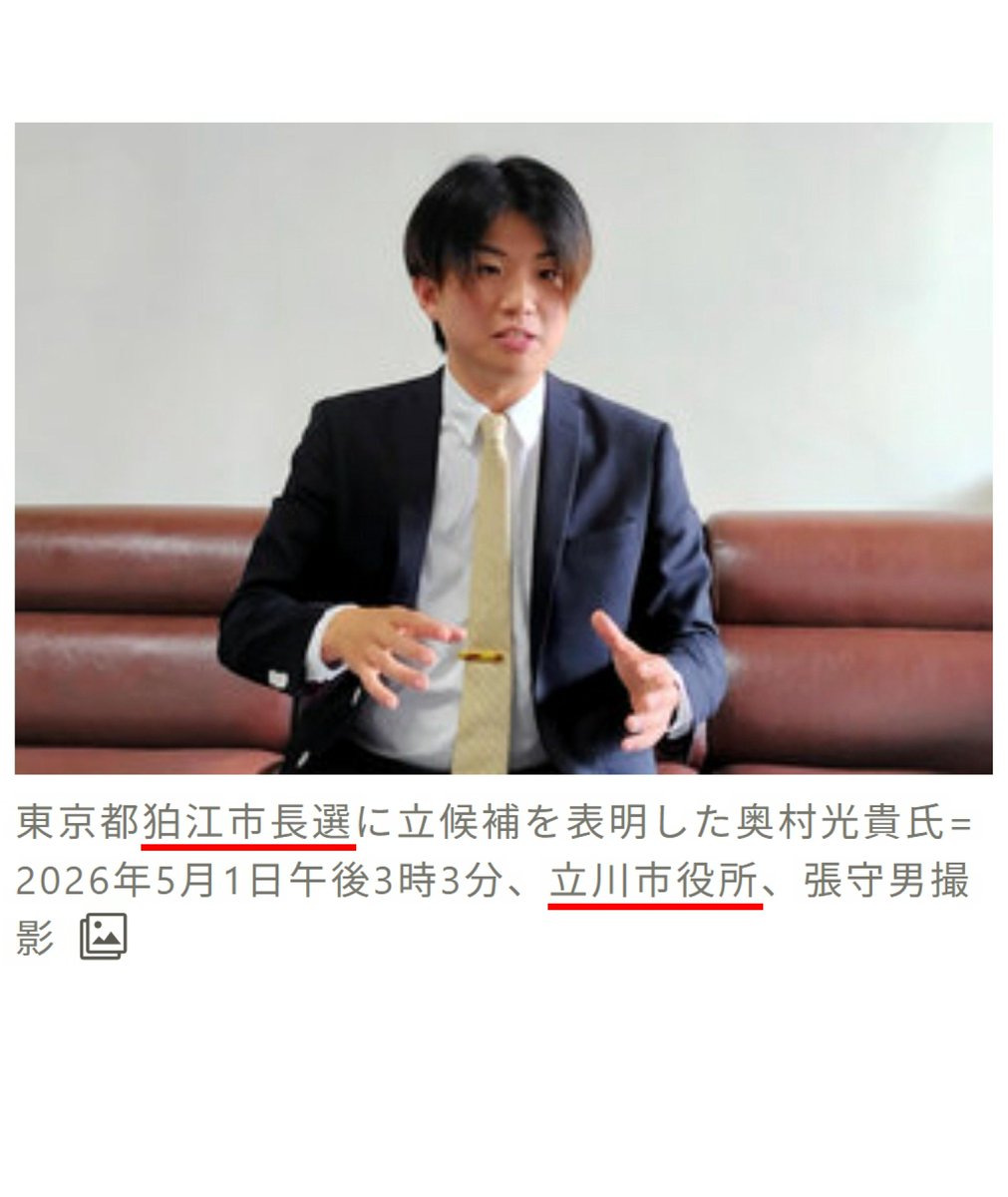 萩原圭一 K.Hagiwara 和光市議会議員・投資家 tweet media