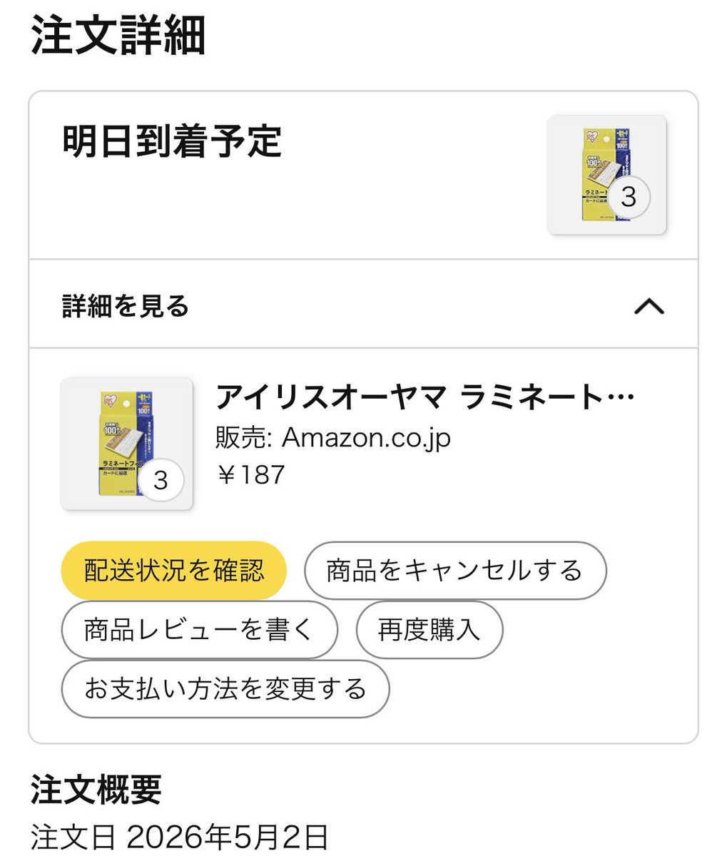 イッチ tweet media