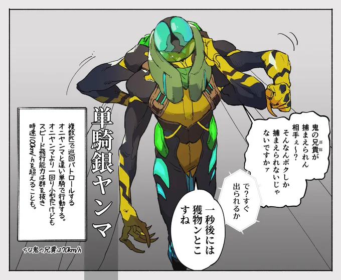 羽黒君描き始めたおかげで前からもっと描きたい思ってたヤンマ部隊改めて個別に描けて楽しいが加速してる。
ギンヤンマ格好いいよギンヤンマ。 #天然害虫バスターズ 