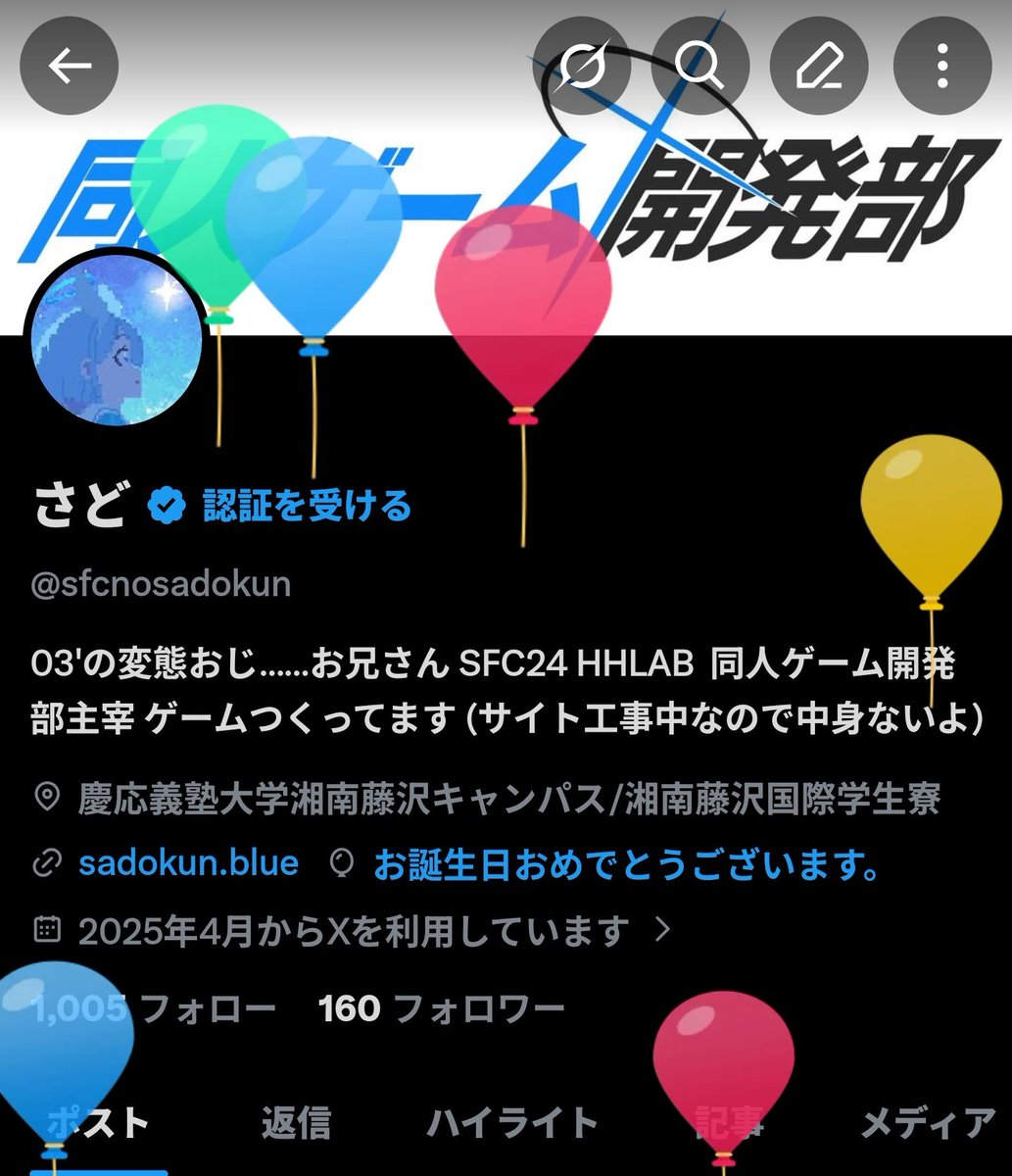 さど tweet media
