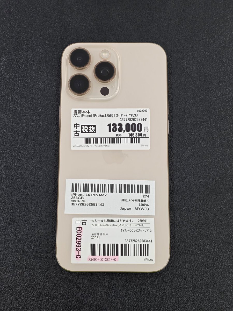 GEOmobile 365Plus1｜USED 二手 중고 iPhone Android GAME tweet media