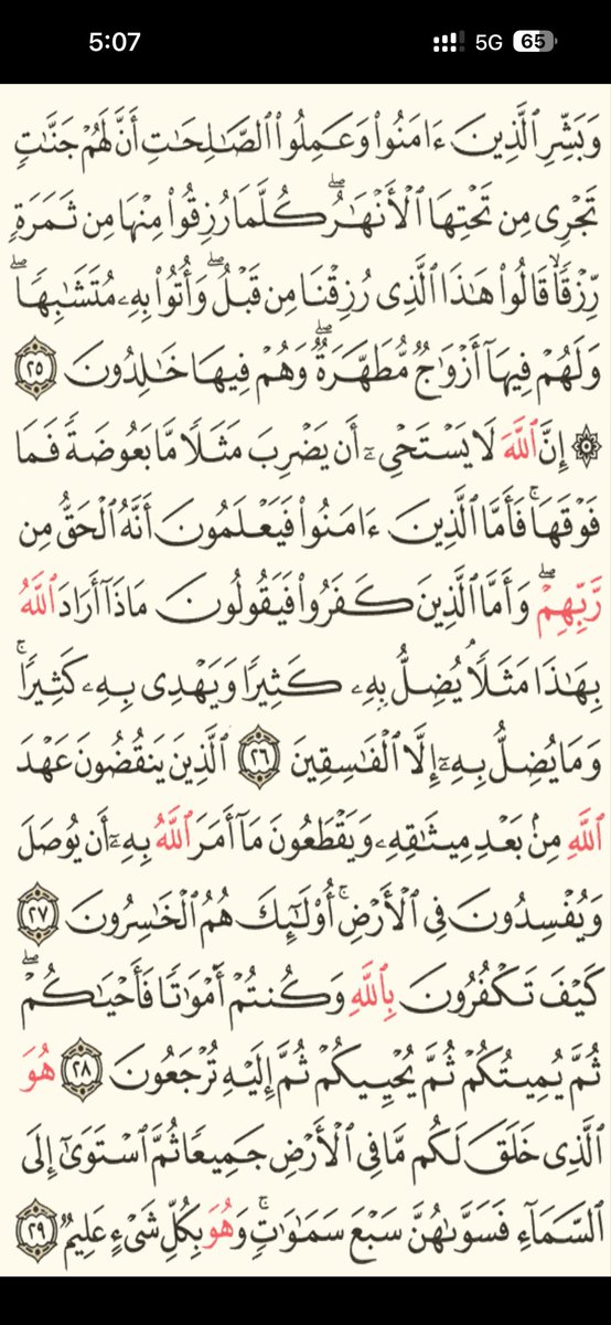 Quran tweet media