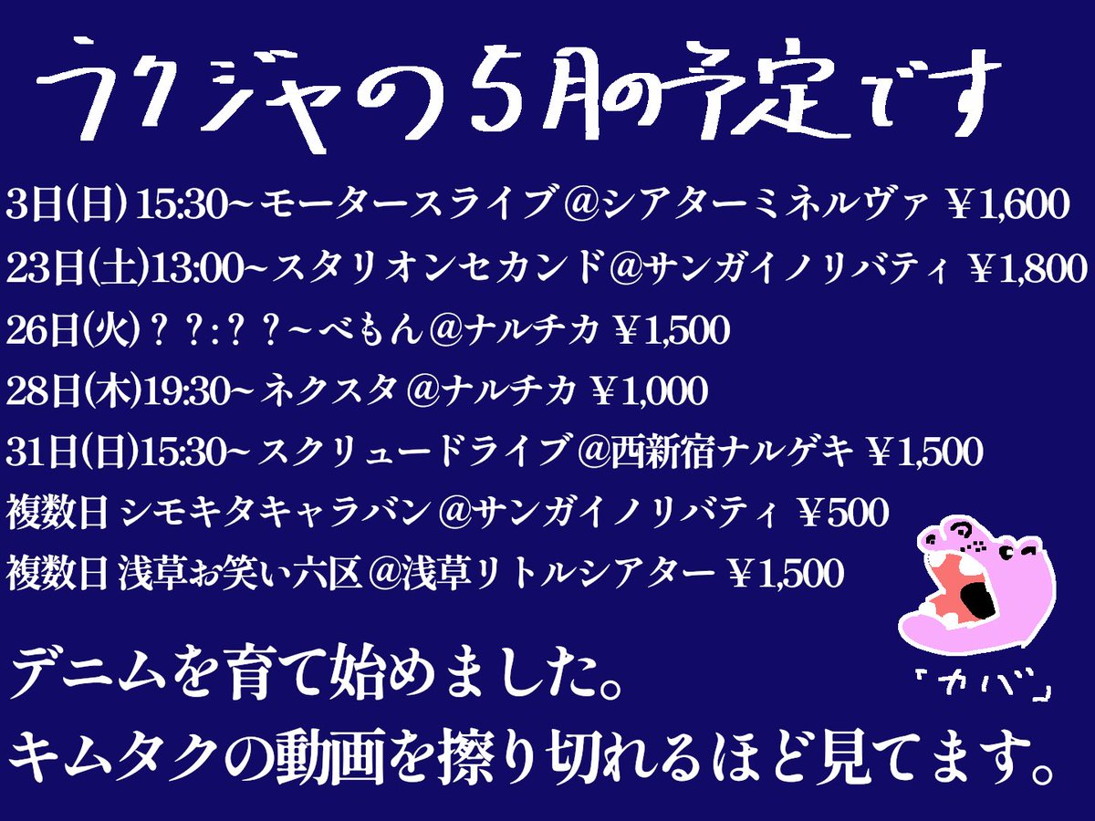 ラクジャ ざえもん tweet media