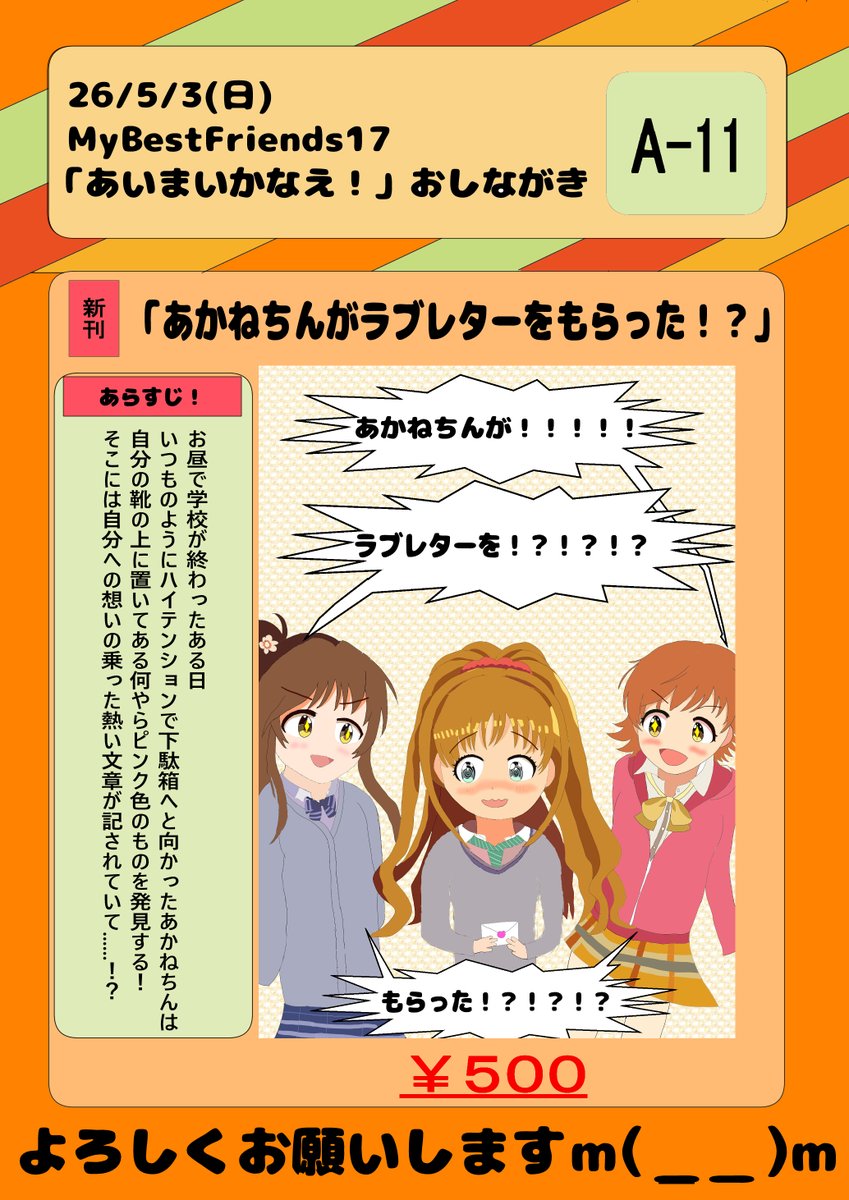 みりん@MBF-A-11 tweet media
