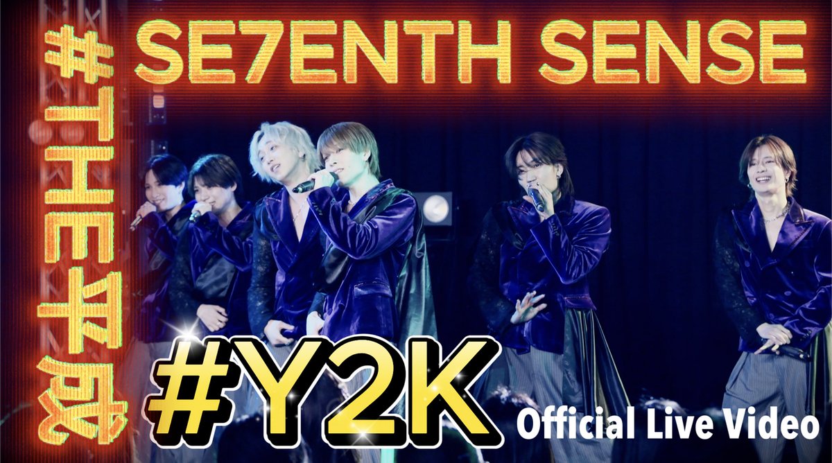7SENSE_0fficial's tweet photo. ꒰   ━━━━━━━━━━━━━━  ꒱

                            #Y2K
          Official Live Video 公開⛓️

꒰   ━━━━━━━━━━━━━━  ꒱

🔗ご視聴はこちら
https://t.co/BNwZ76a3f1

🔗「#Y2K」サブスク視聴はこちら
https://t.co/7DLgab5dhv

🔗Dance Practiceはこちら
https://t.co/aFzJR9adSY

#セブセン #SE7ENTHSENSE