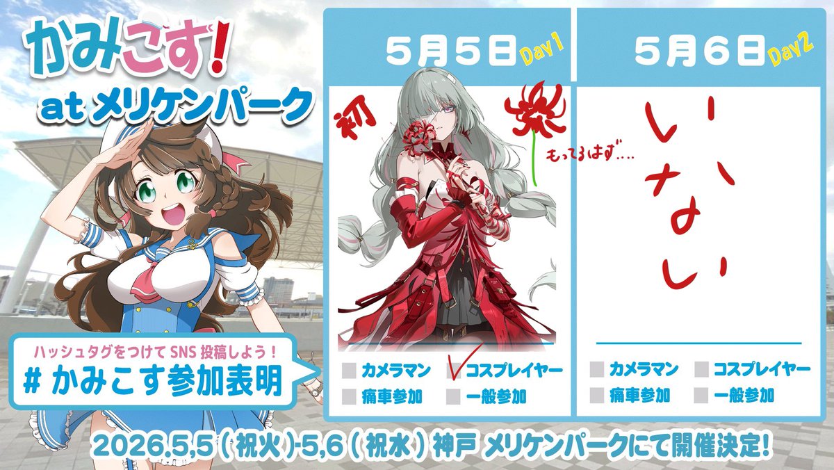 み かみこす 5/5 tweet media