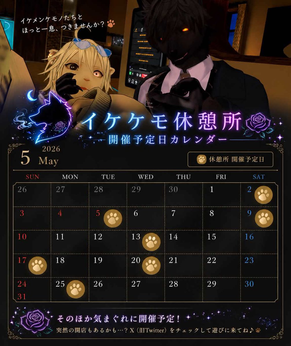 イケケモ休憩所【REGAL】 tweet media