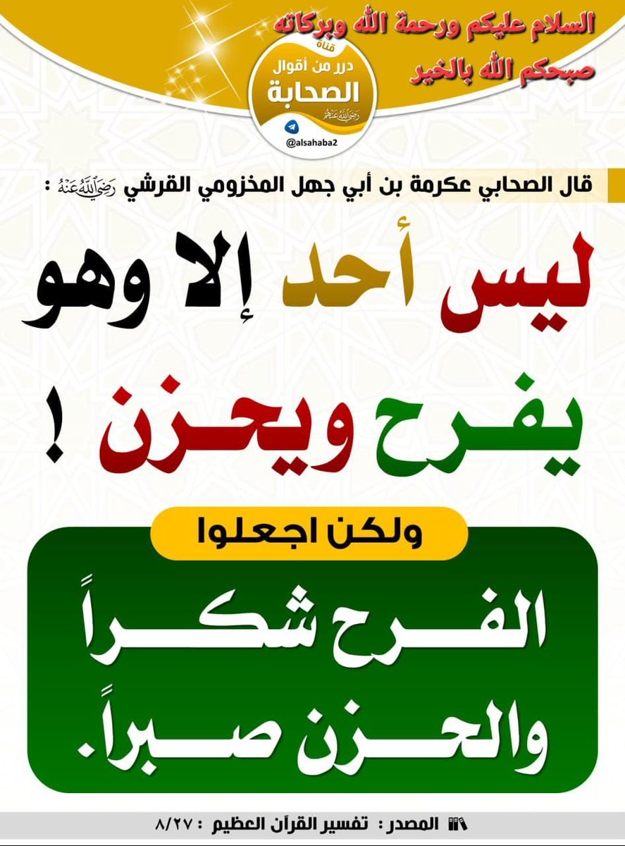 ام عادل tweet media