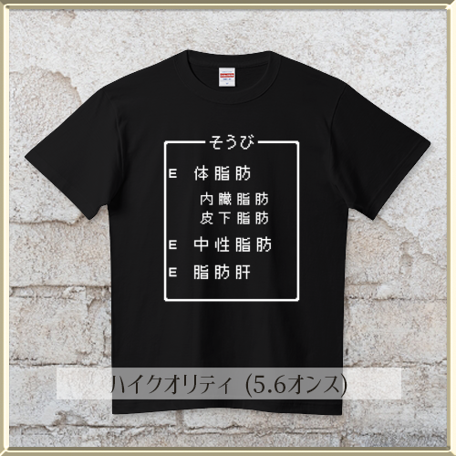 ✍

#Tシャツ #Tシャツトリニティ
#おすすめ  #本日のオススメ

いつもありがとうございます！
本日のおすすめTシャツはコチラ☆彡

そうび『体脂肪・中性脂肪・脂肪肝』
ttrinity.jp/shop/kg-pixel/…

★よろしければ是非♫•*¨*•.¸¸♪✧

▼全てのアイテムはこちら！！！
ttrinity.jp/shop/kg-pixel/…