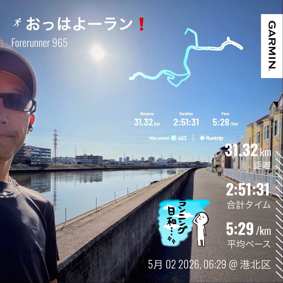 ワダッシュ@5/17 野辺山100、12/6 湘南 tweet media