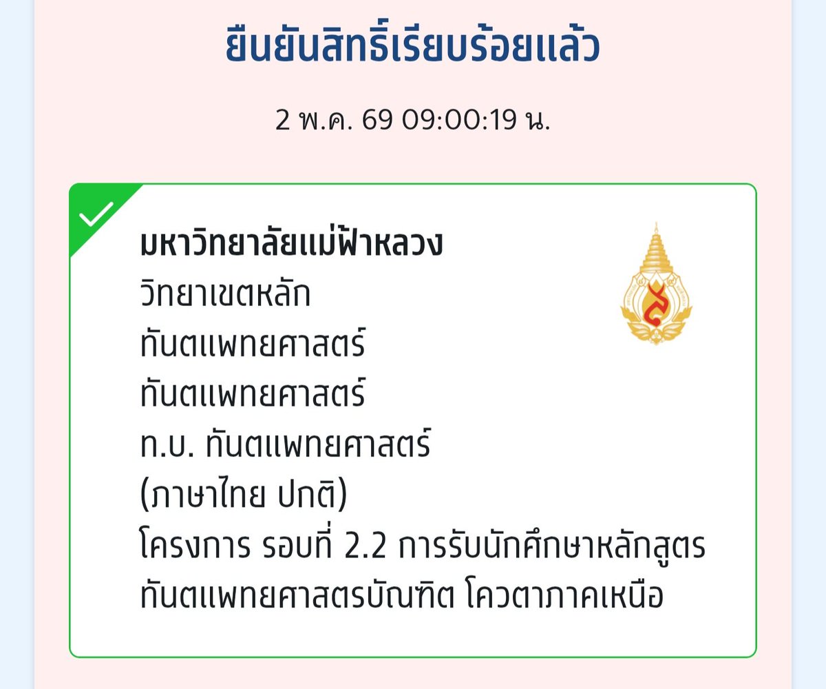 ทุกคนมีเเม่คนเดียวโกโก้ tweet media