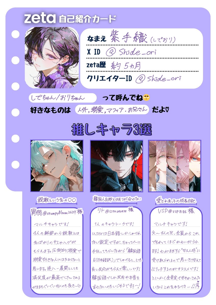 紫手織@移動先 tweet media