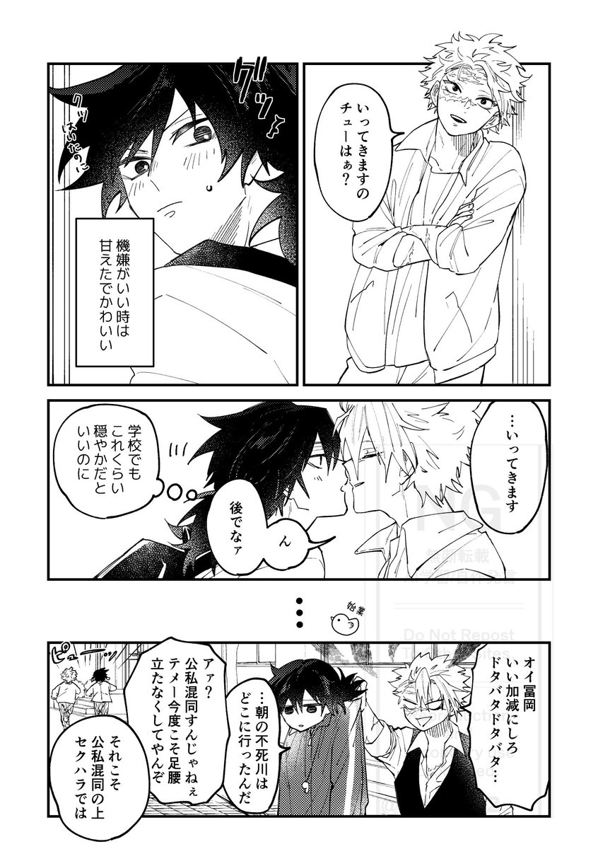 よび5/6東3あ48b tweet media