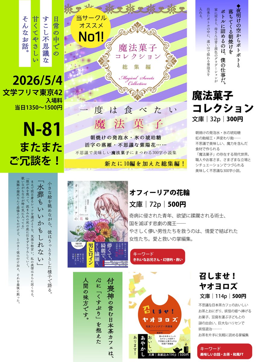 文学・小説 Mt0 第2回 中島梓の説く「誰に批判されても構わない文章」｜三宅香帆