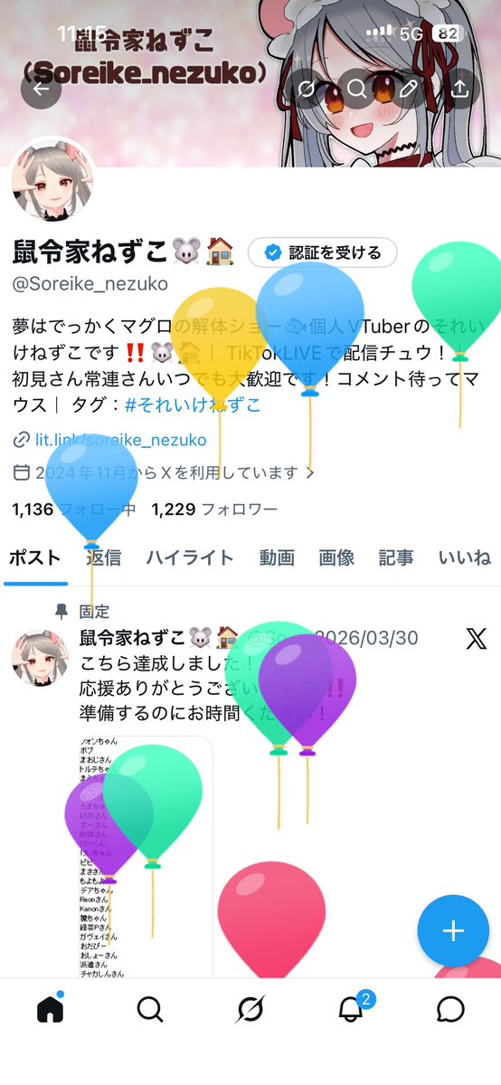 鼠令家ねずこ🐭🏠 tweet media