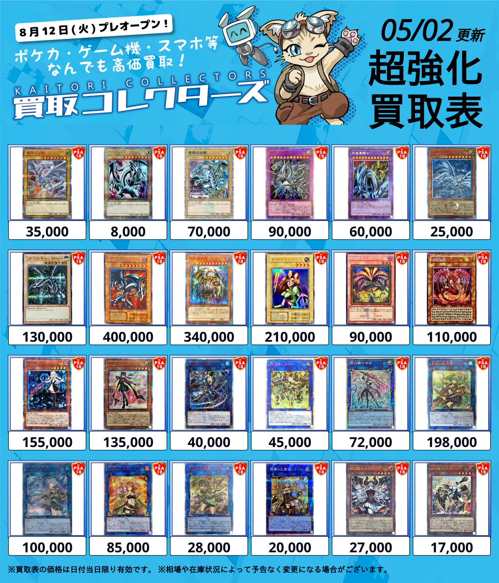 遊戯王/ポケカの各2タイトルから激アツ価格ピックアップ中✨